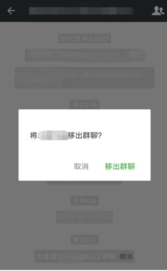 微信群里为什么不是群主也可以踢人?是有什么