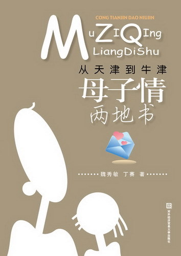 两地书母子情曲谱_两地书母子情图片(3)