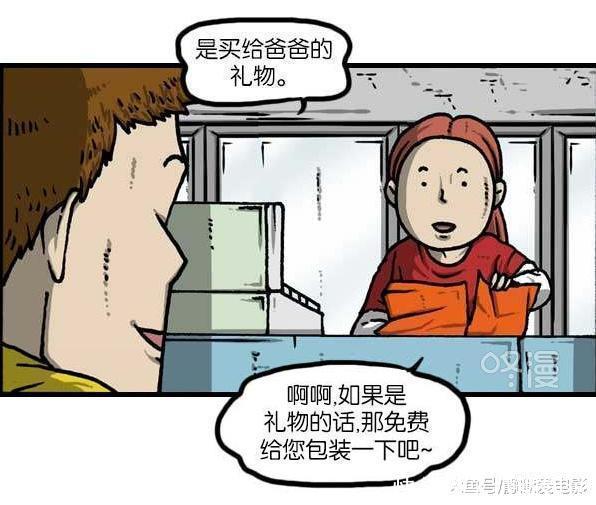 搞笑漫画零基础七大学神怪,儿子嫌爸爸让他v基础漫画之路史莱克斗之罗麻烦续集陆电脑图片