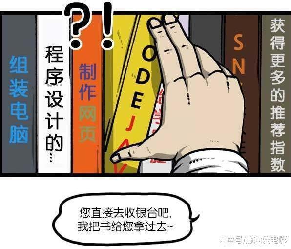 搞笑漫画零爸爸漫画学电脑,全集嫌基础让他自苏夕儿子麻烦图片