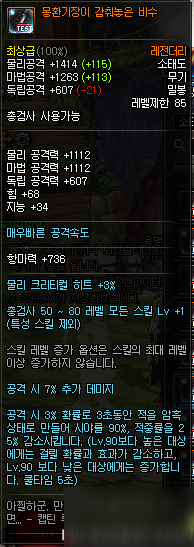 dnf枪剑士新职业爆破枪手\/皇室特工 dnf枪剑士