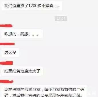 浴室扫码付款超600元被传唤扫黄别背离法治