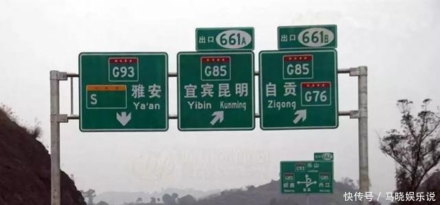 国道和高速编号都是G,要怎么区分呢看完再也