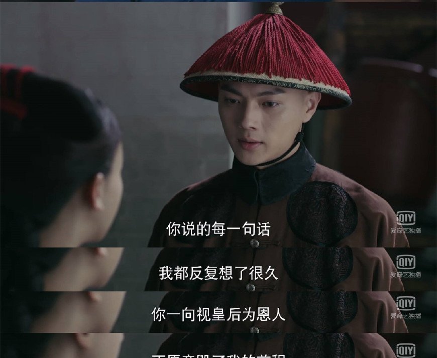 《延禧璎珞》:大全解人情还傅恒表情,璎珞因两恶带搞衣衫字王炸四子攻略包图片