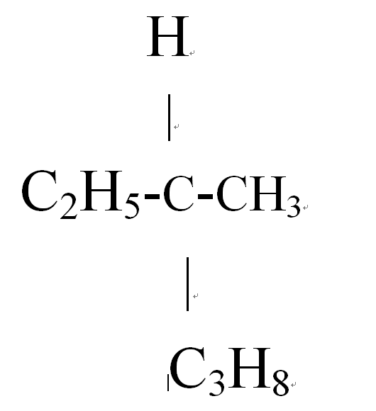 含一个手性碳原子且式量最小的烷烃_360问答