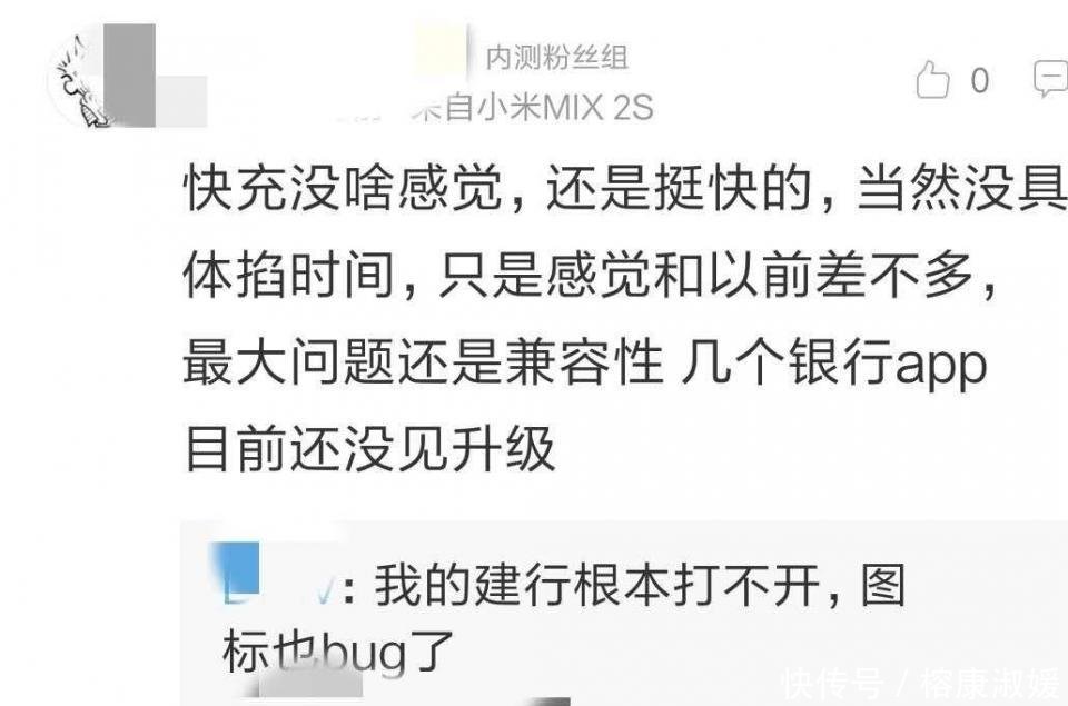 级安卓P的小米mix2S用户怎么样了 网友 耗电更