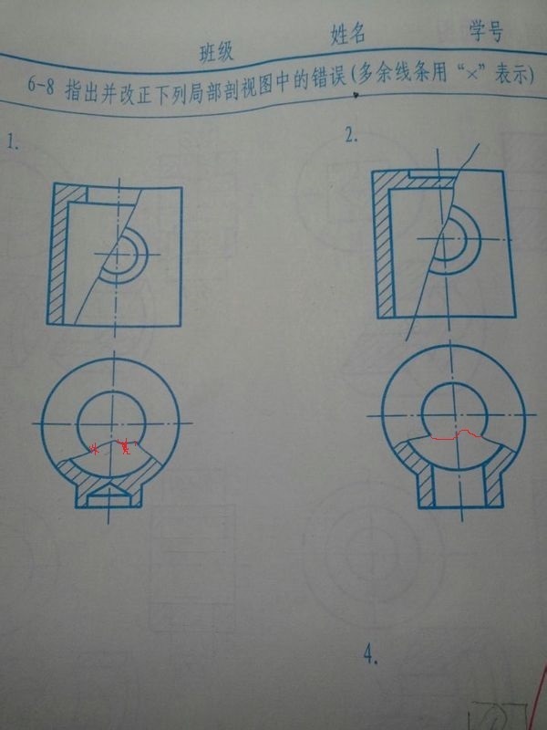 一道工程制图题(指出并改正下列局部剖视图的