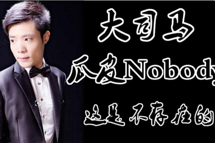 大司马李时珍的皮是什么梗什么意思内涵出处介