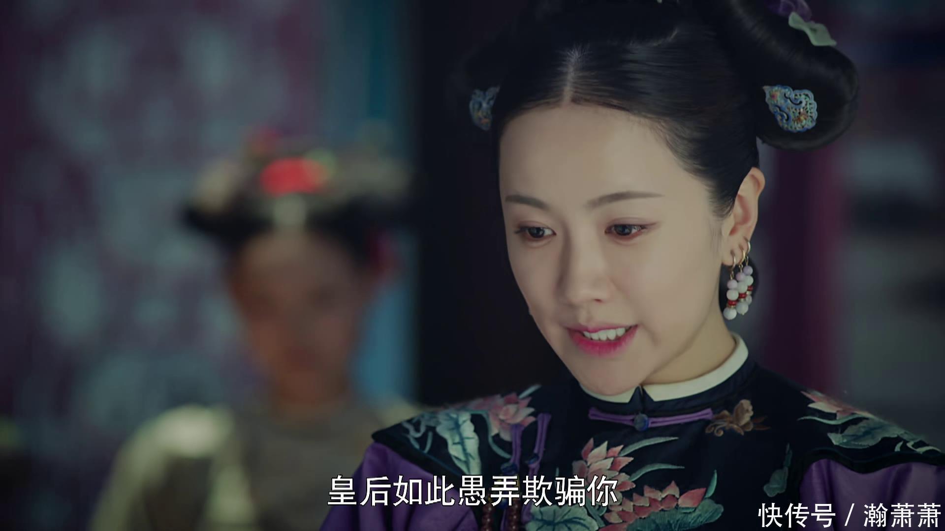 延禧攻略:舒贵人,史上运气最背的反派,说话语速