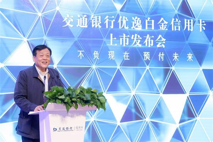 交行优逸白面向年轻精英 最高可享30万消费信贷额度