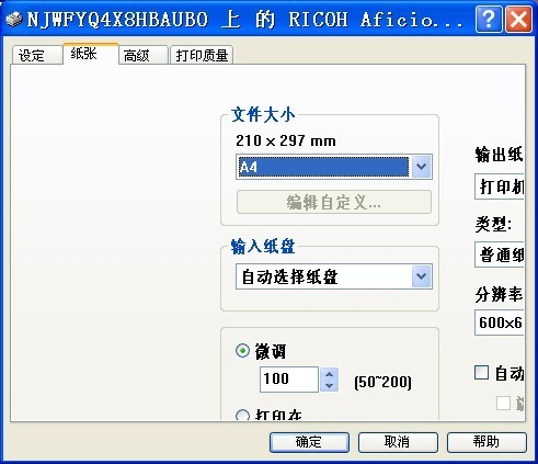 打印机属性窗口显示不完整,无法调节。_360问