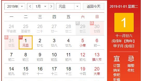2019元旦假期郑州限行吗?限行什么尾号?
