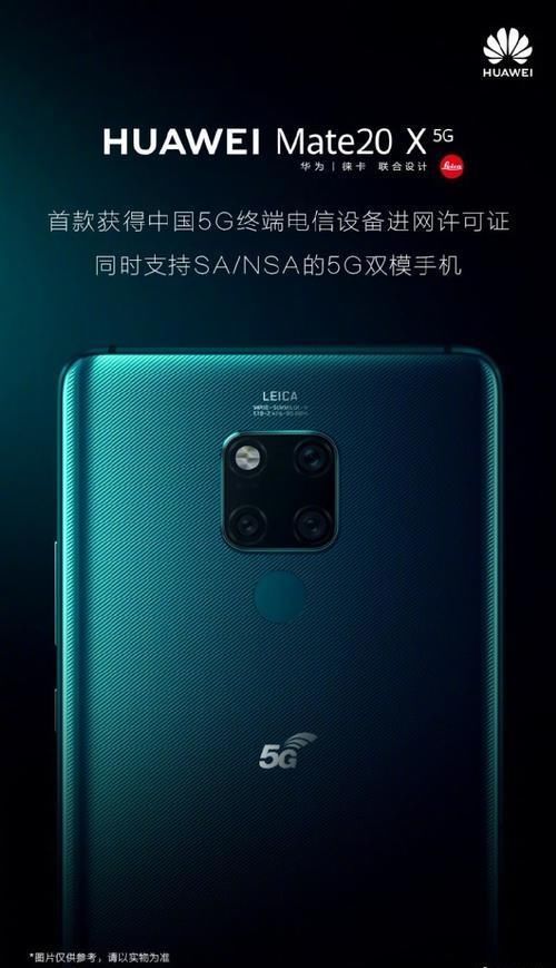 手机华为5g什么时候上市