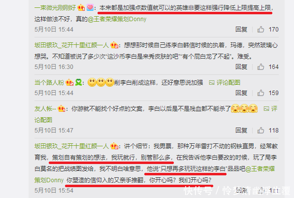 王者荣耀:策划回应李白露娜韩信重做问题!玩家