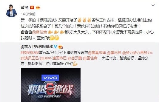 黄渤孙红雷竟退出《极限挑战》,第五季是由这