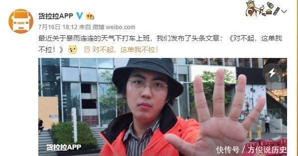 当网约车 北京雨天网友神操作… 货拉拉可以坐