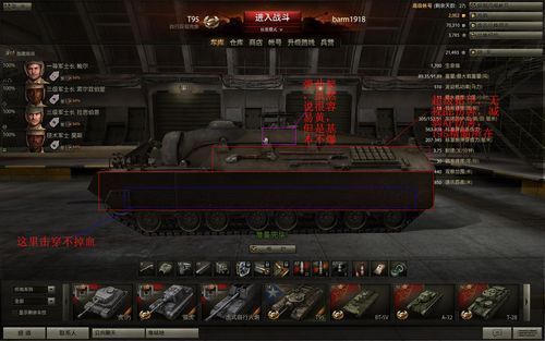 坦克世界 T95 正面弱点_360问答