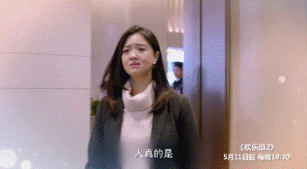 蒋欣真胖吗?《欢乐颂2》发布会信息量好大