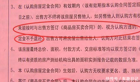 女子为贷款买房办假离婚证,反悔后想让对方退