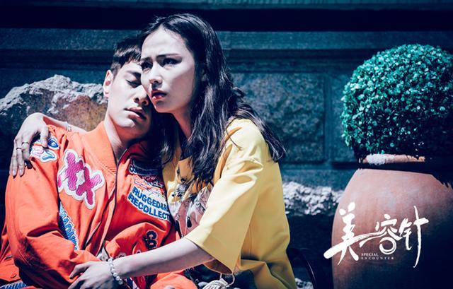 电影《美容针》杜天皓撩妹技能满点 闫妮被套