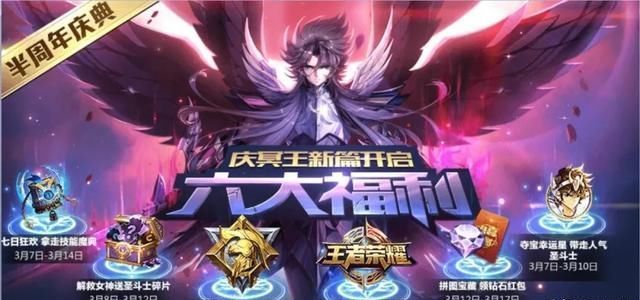 王者荣耀:圣斗士手游再次联动出一款狄仁杰皮