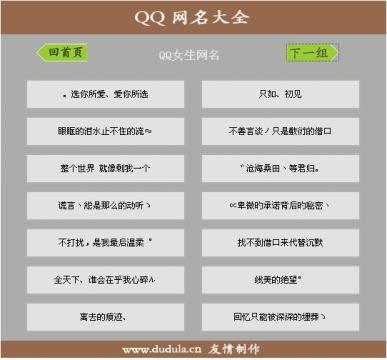 qq昵称英文