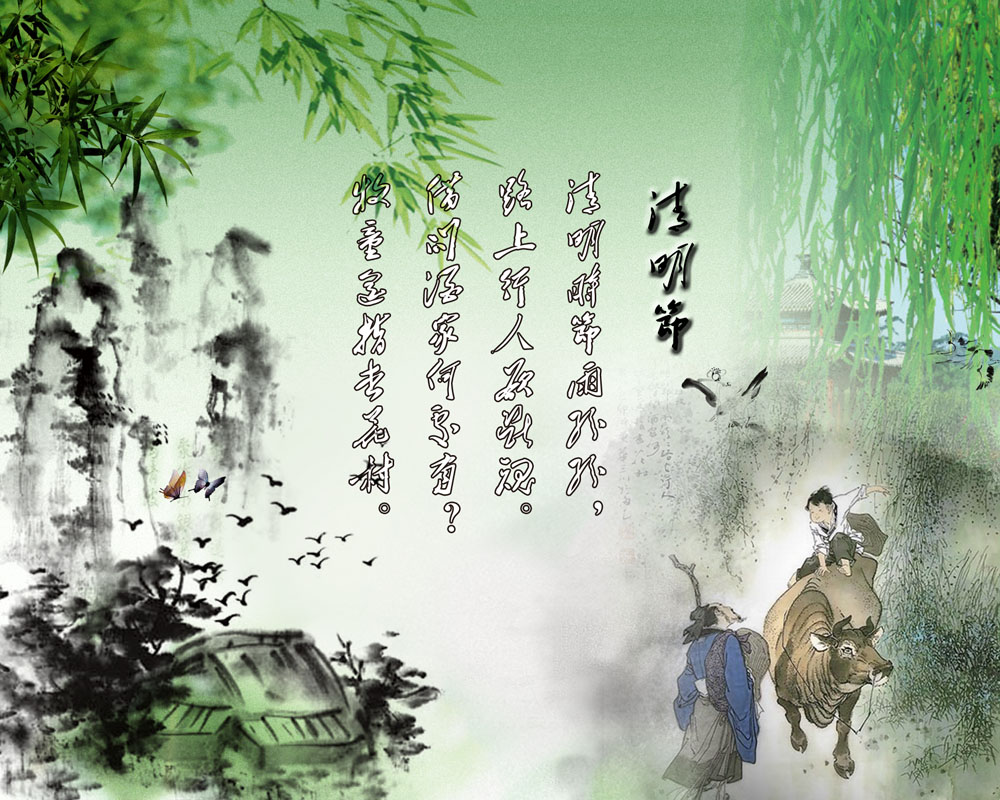 我国传统的清明节大约始于周代,已有二千五百多年的历史。清明最开始是一个很重要的节气,清明一到,气温升高,正是春耕春种的大好时节,故有清明前后,种瓜种豆。植树造林,莫过清明的农谚。后来,由于清明与寒食的日子接近,而寒食是民间禁火扫墓的日子,渐渐的,寒食与清明就合二为一了,而寒食既成为清明的别称,也变成为清明时节的一个习俗,清明之日不动烟火,只吃凉的食品。