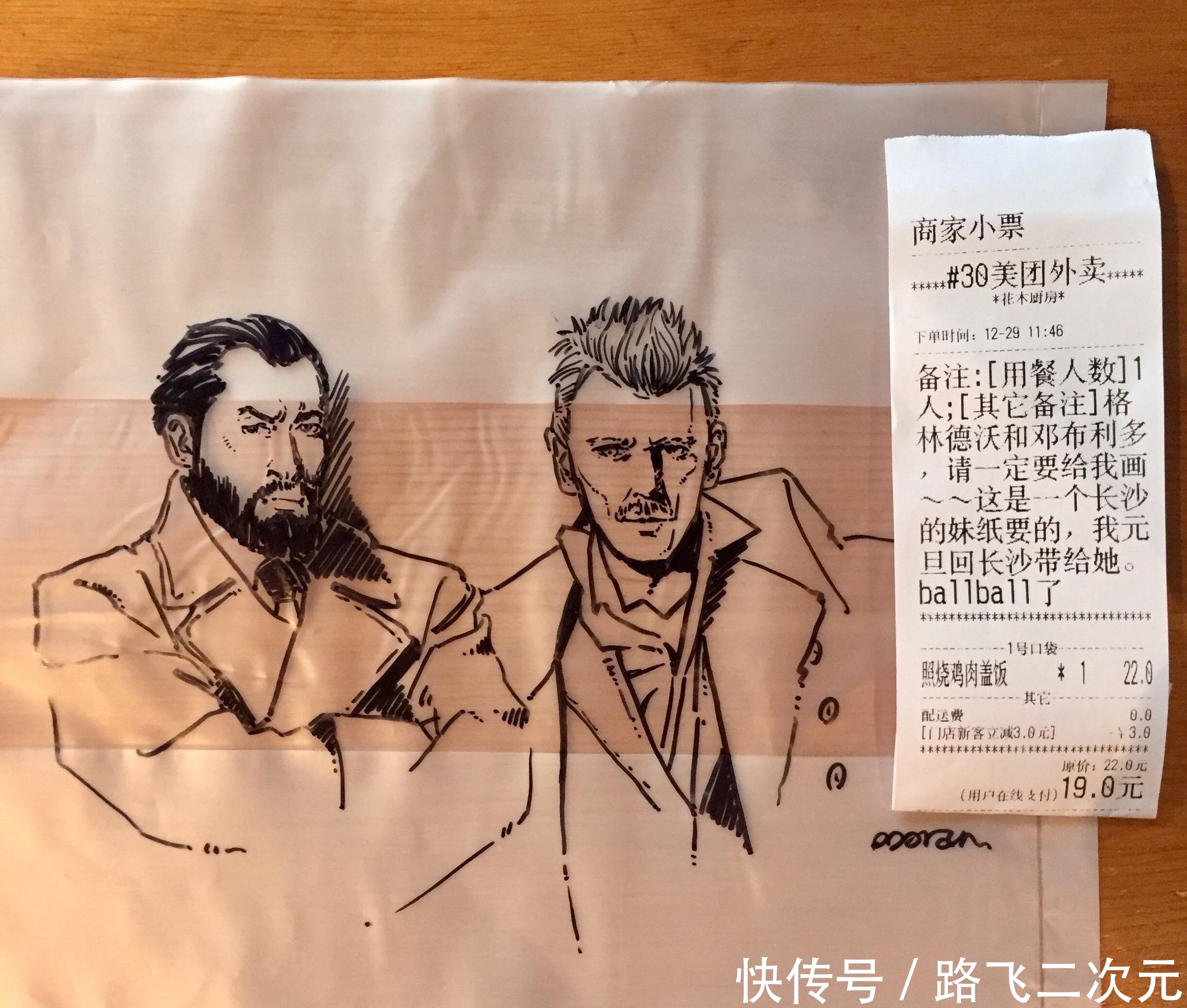 外卖老板漫画画手,点外卖附送神仙v老板,魏无羡漫画男生笑的图片