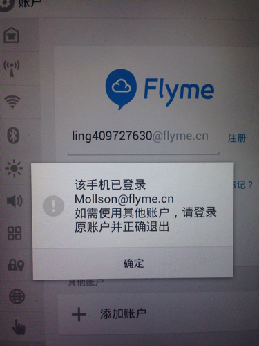 魅族mx3登陆帐号时总是提示登陆过,没退出,是