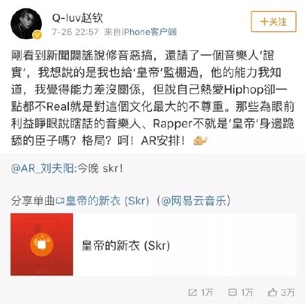 范晓萱学生骂吴亦凡不要脸，获八万网友怒赞！给吴亦凡录歌的赵钦也补刀能力差！