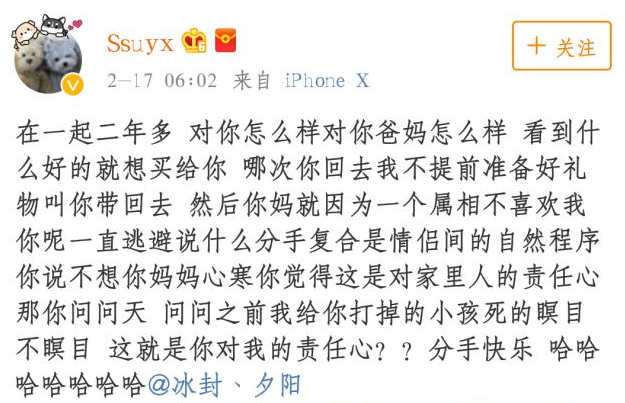 从夕阳事件盘点:电竞选手的女朋友们