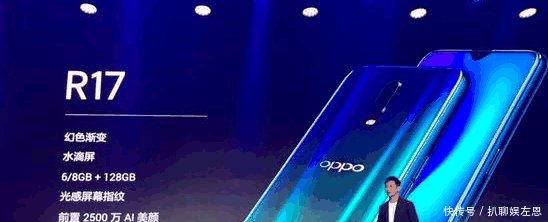 OPPO R17系列正式发布, 3199元起, 再次完美