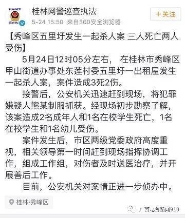 【转】北京时间 桂林一出租屋发生砍人事件 3死2伤 - 妙康居士 - 妙康居士~晴樵雪读的博客 【转】北京时间 桂林一出租屋发生砍人事件 3死2伤 - 妙康居士 - 妙康居士~晴樵雪读的博客