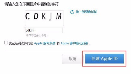 苹果手机注册个ID但要代码。 什么是代码啊_3