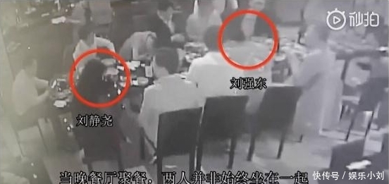 刘强东监控曝光时间微妙,疑利用时差掌控舆论