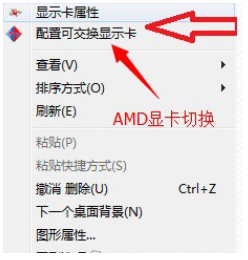 win7系统AMD卡的显卡设置中心在哪儿?_360