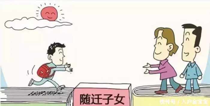 流动人口子女是什么_常住人口登记卡是什么