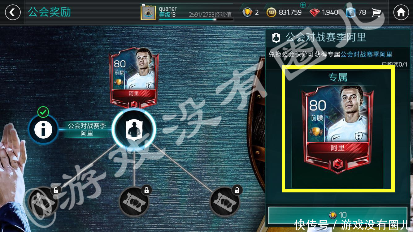 FIFA足球世界:新手入门全攻略,指尖传控操作让