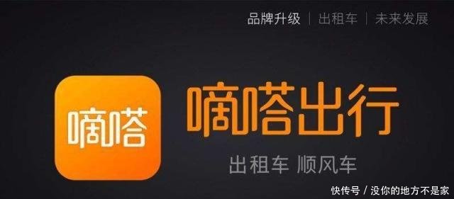 嘀嗒哈罗滴滴盯着顺风车,那么过年能坐顺风车