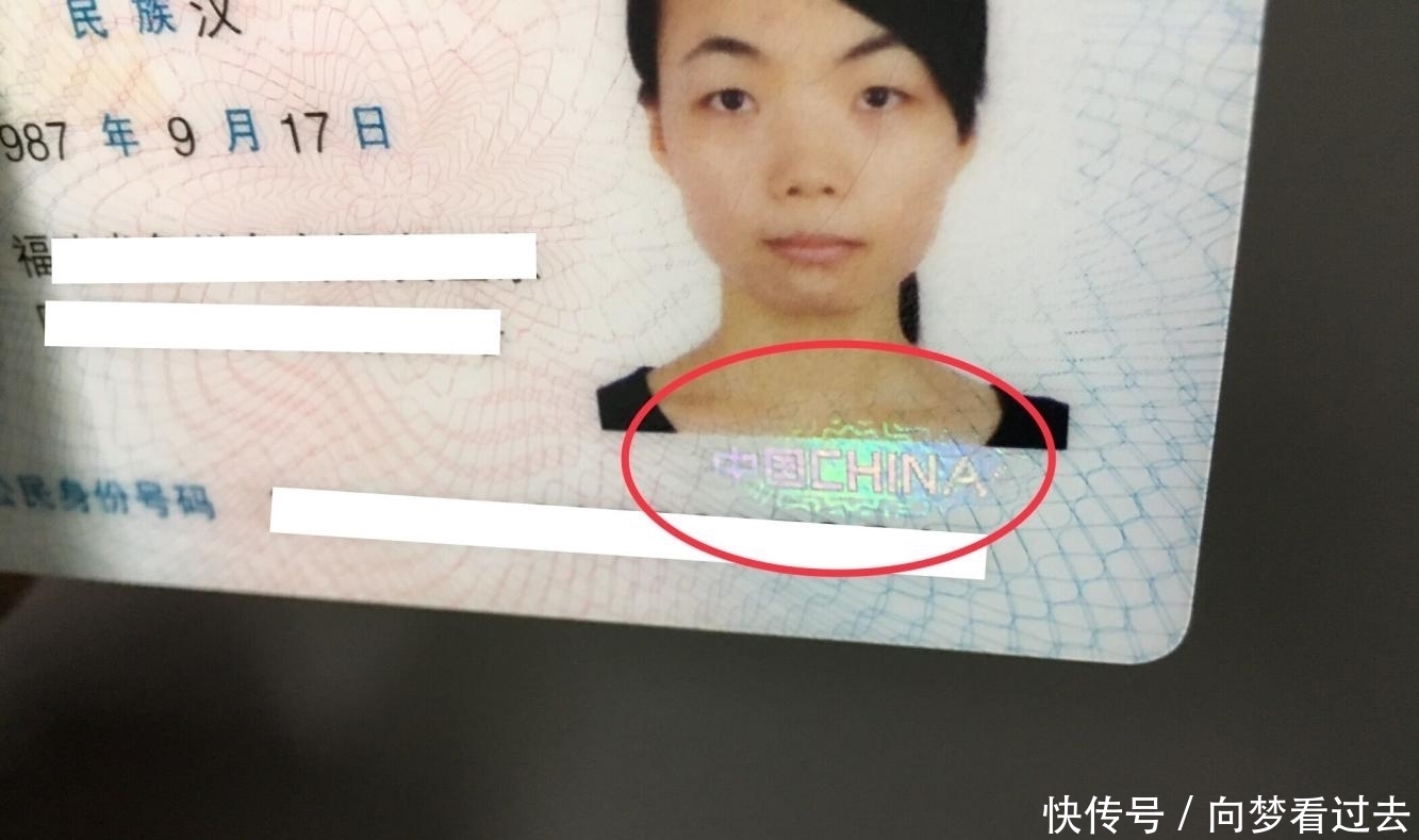 身份证正反面清晰照片