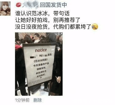 范冰冰因为做了这事被抱怨？被海外代购集体抗议，网友：你们的演