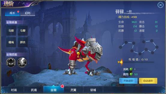 1912yx《斗罗大陆》坐骑系统  1912yx《斗罗大陆》坐骑系统