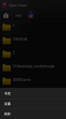 Open Flash截图2