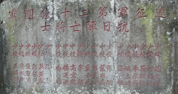 中国有一座墓,里面跪着五名日本军官,墓碑上刻