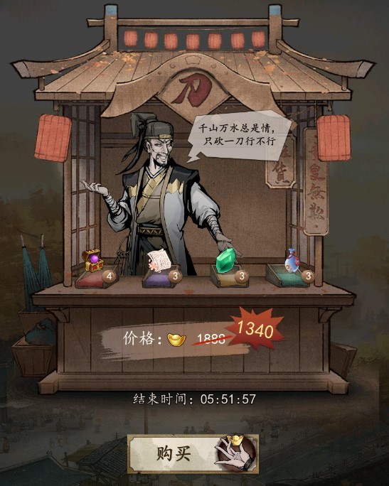踏马江湖:商会新玩法坑惨奸商,拼多多砍一砍洗脑夏安!