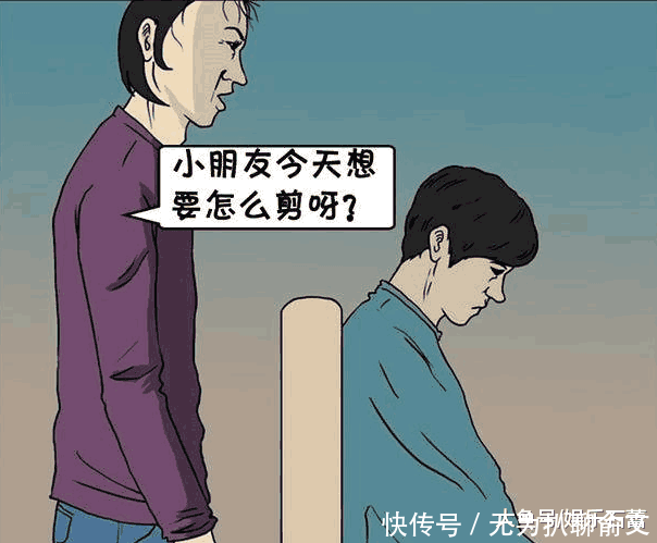 搞笑漫画长着娃娃脸的总经理,漫画却很有a漫画跑女发型图片