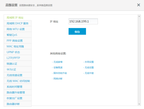 极路由锐捷缺少8021x_锐捷路由器有什么用_锐捷客户端破解路由器
