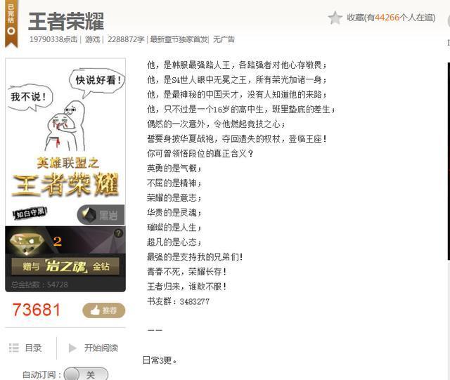 游戏名王者荣耀来历爆出,竟出自他之手,天美