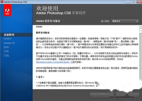 adobe cs5 下载,adobe下载免费中文版 第4张 adobe cs5 下载,adobe下载免费中文版 第4张
