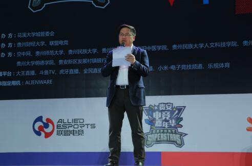 电竞受二、三线热捧促区域经济发展 贵安新区